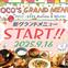 25年9月 25秋冬グランド