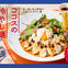 26年5月 チュルンと冷やし麺2026