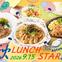 26秋ランチ　リリース