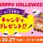 26ハロウィンキャンディ