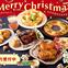 クリスマスTO