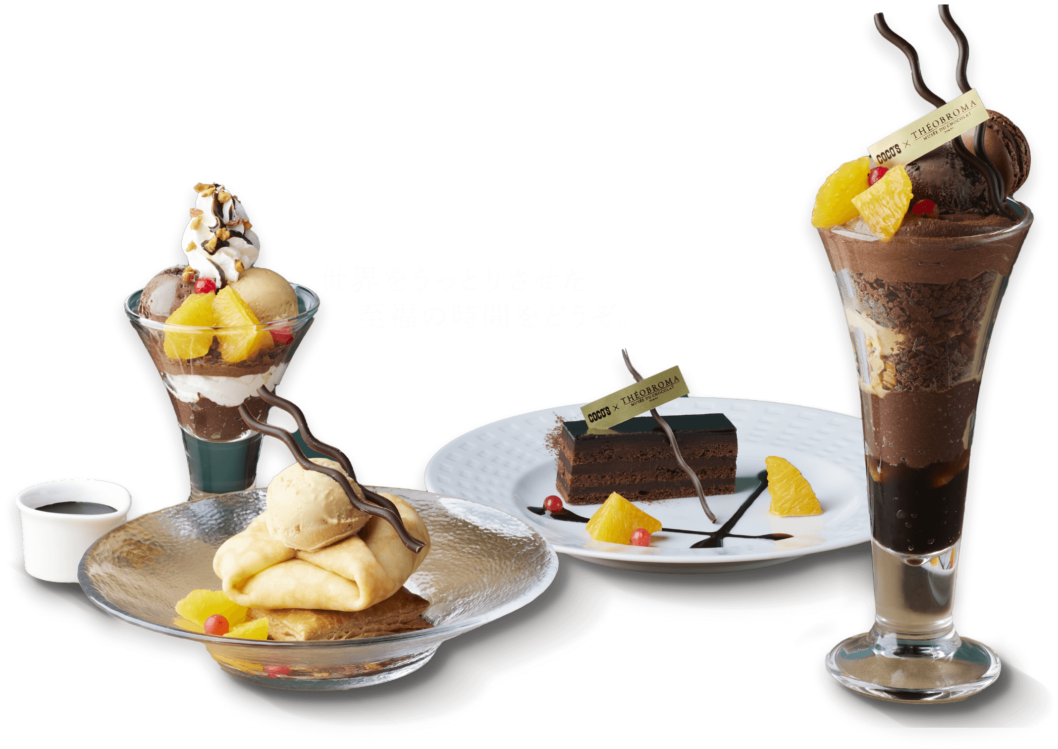 ショコラデザートフェア | ココス ファミリーレストラン [COCO'S]