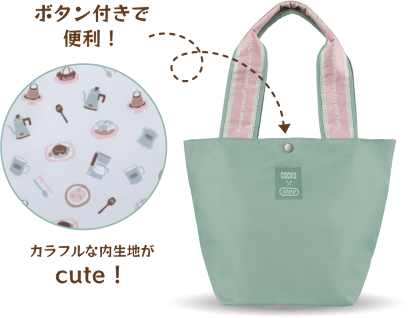 ボタン付きで便利！ カラフルな内生地がcute！