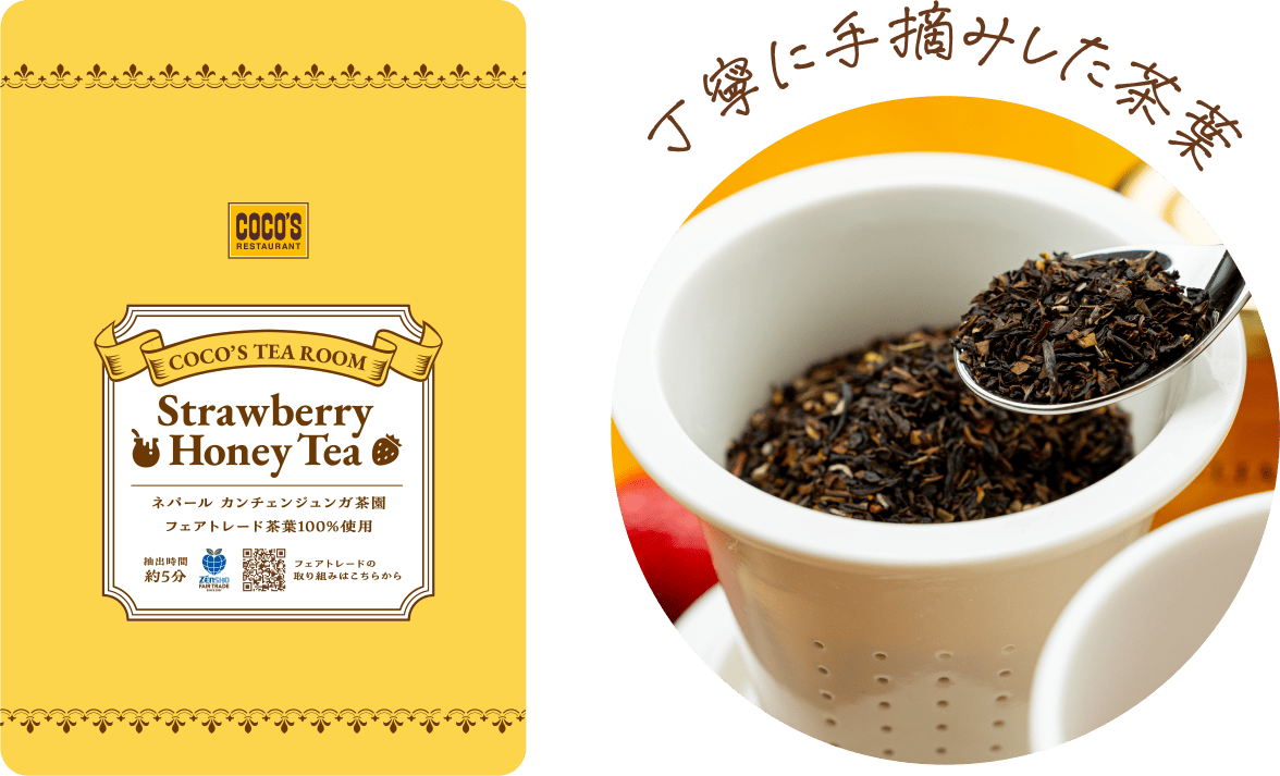 丁寧に手摘みした茶葉