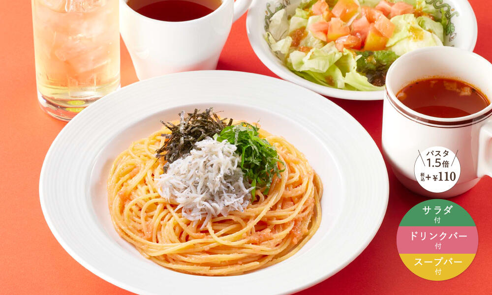 ランチメニュー メニュー ココス ファミリーレストラン Coco S