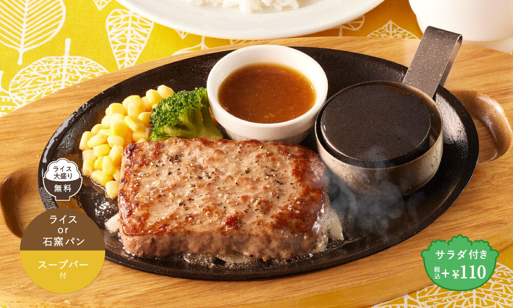 ワンパンペッパーステーキのレシピ