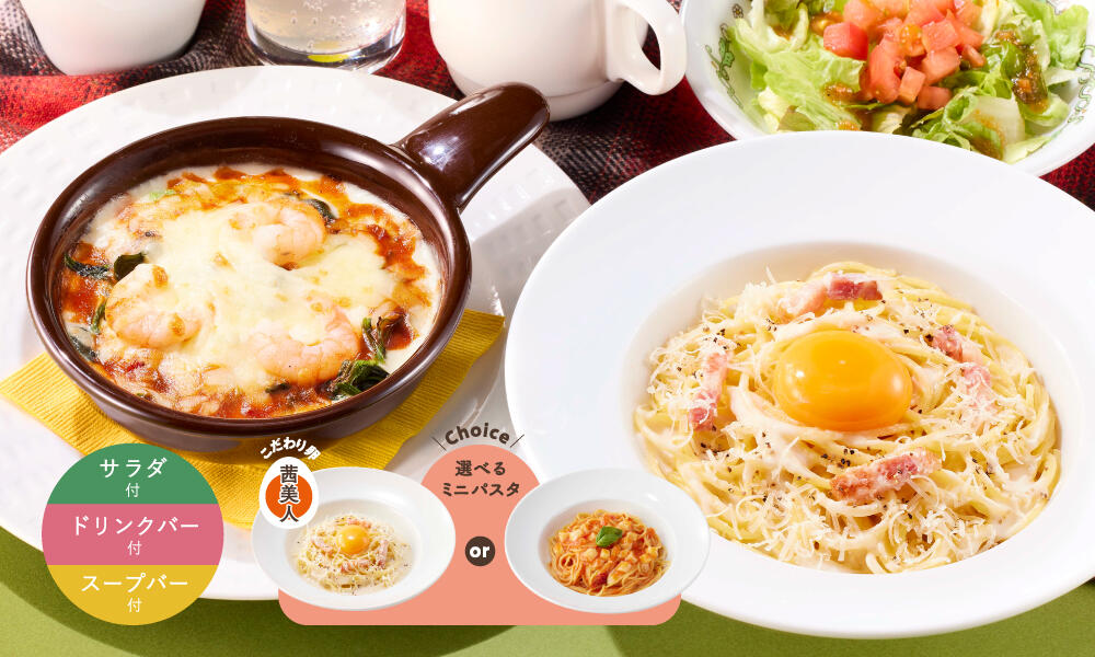 ミニ！ドリア＆選べるミニ！パスタ ランチ | メニュー | ココス