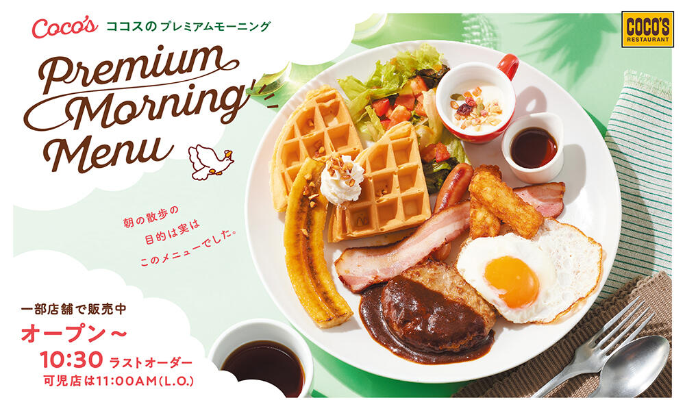 morning_menu.jpg