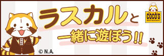 ネットでのご注文はこちらから