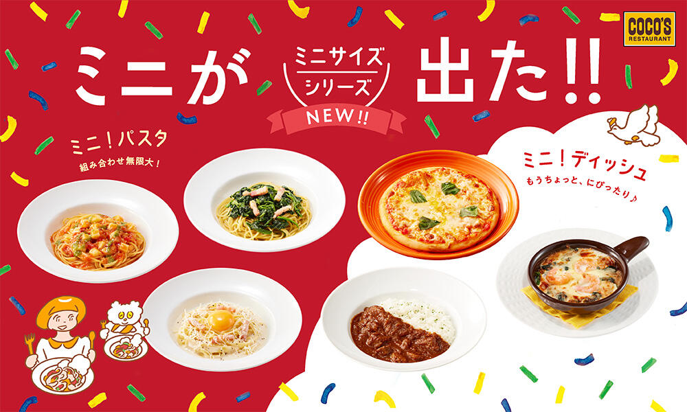 ミニが出た！！