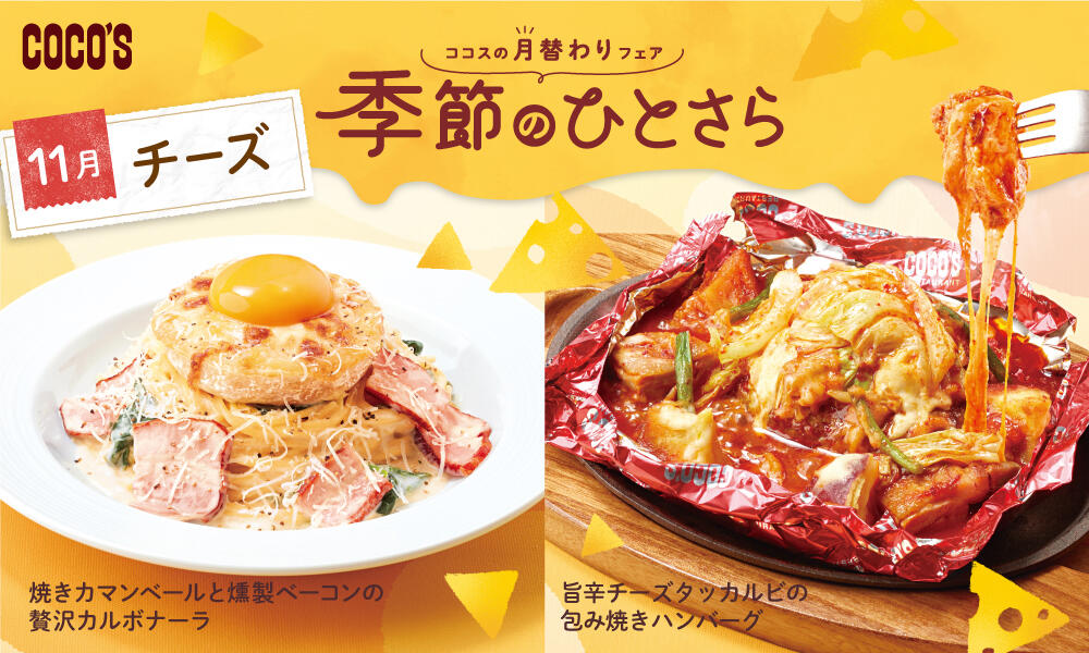 【終了しました】11月のひとさらフェア