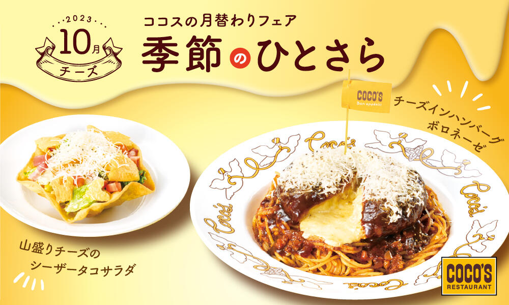 【終了しました】10月の季節のひとさら