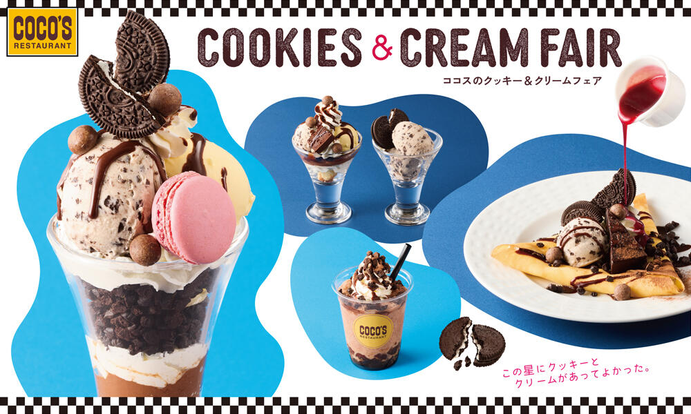 【終了しました】クッキー＆クリームフェア