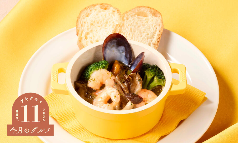 海老とムール貝のアヒージョ