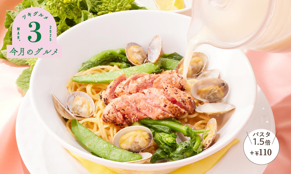 2度おいしい！炙り明太子と菜の花のパスタ