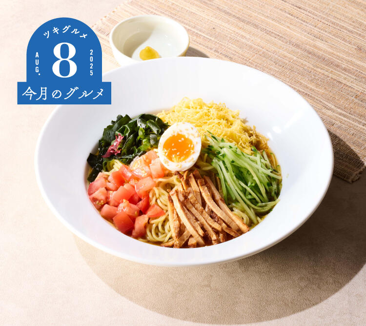 終了しました】今月のグルメ~8月~ | ココス ファミリーレストラン 終了しました】今月のグルメ~8月~ | ココス ファミリーレストラン