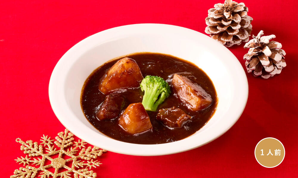 ビーフシチュー 1人前