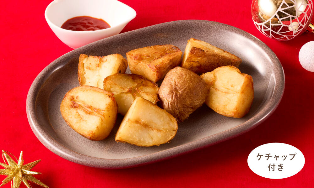 クリスマスポテト