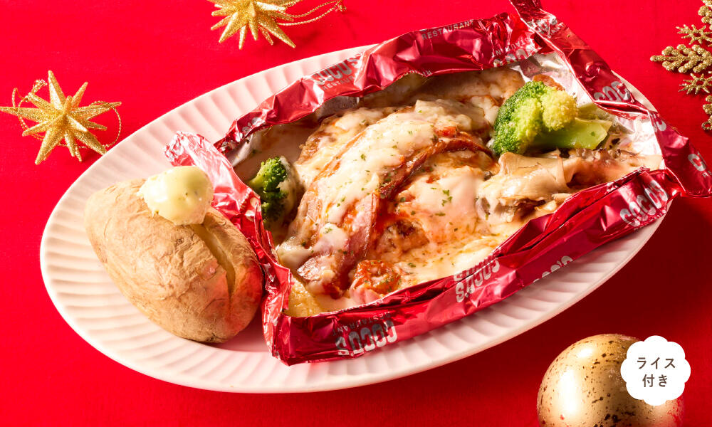 燻製ベーコンと舞茸の包み焼きハンバーグ弁当~トマトと5種チーズのソース~