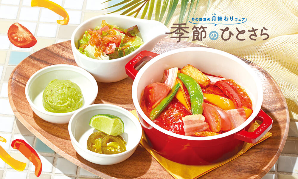 夏野菜とスパイシートマトのココットハンバーグ