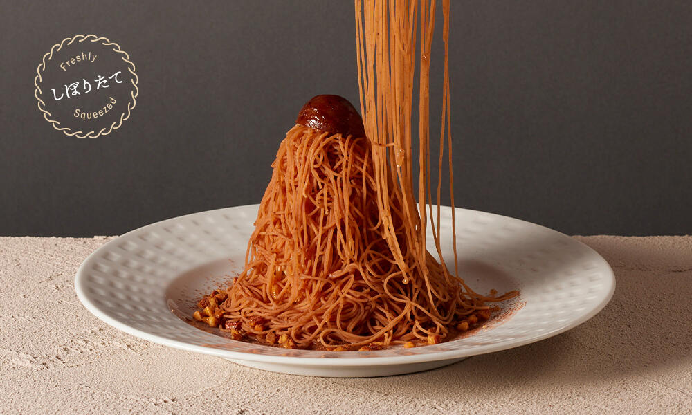 イタリア栗のしぼりたてモンブラン