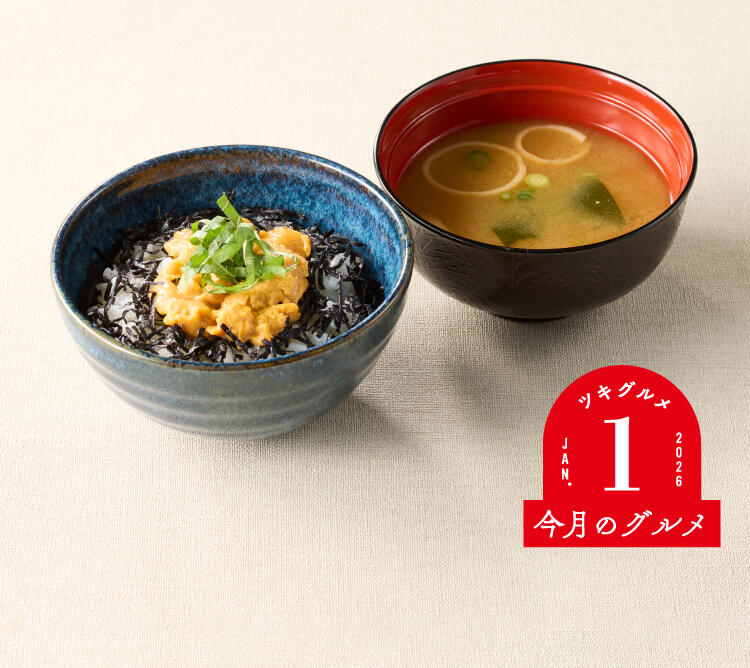 今月のグルメ～1月～ | ココス ファミリーレストラン [COCO'S]