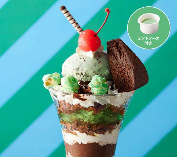 終了しました】チョコミン党フェア | ココス ファミリーレストラン