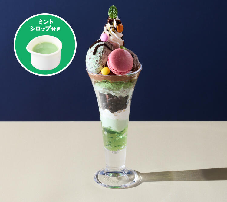 終了しました】チョコミン党フェア | ココス ファミリーレストラン