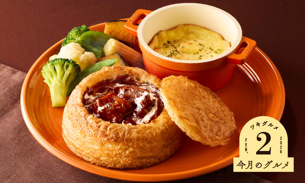 ココスの濃厚ビーフシチュー&ココッシュプレート