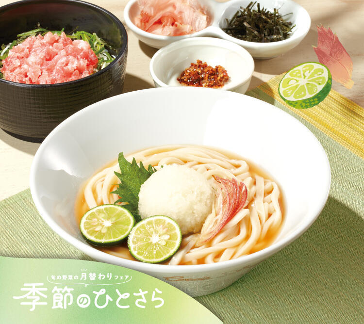 終了しました】7月のひとさらフェア | ココス ファミリーレストラン