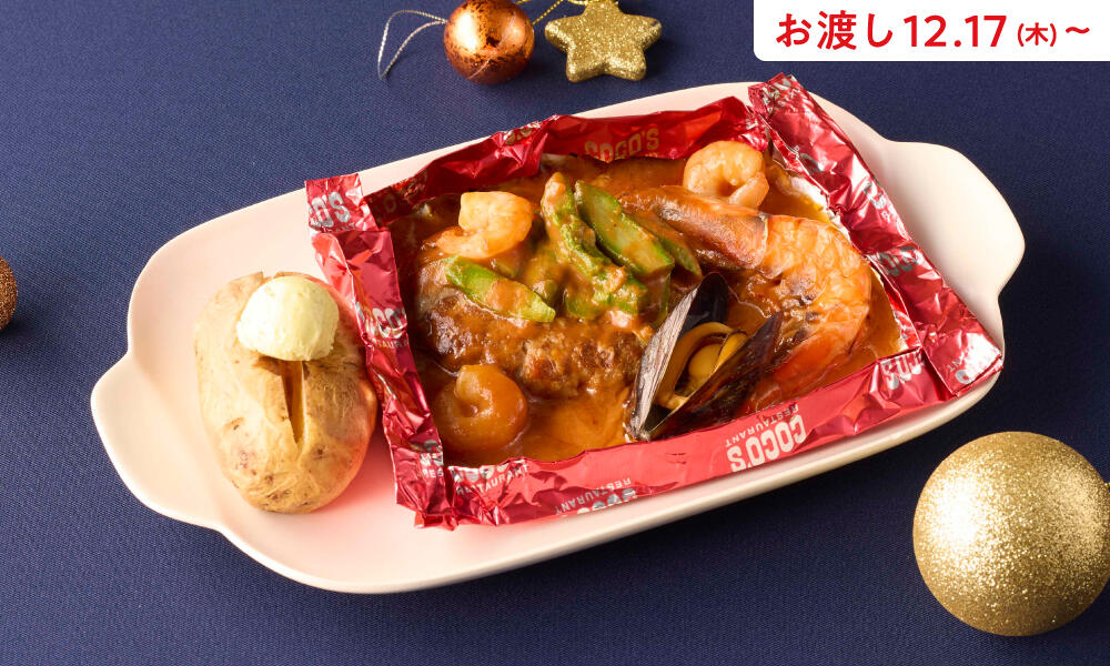 ソフトシェルシュリンプの濃厚ビスク包み焼きハンバーグ