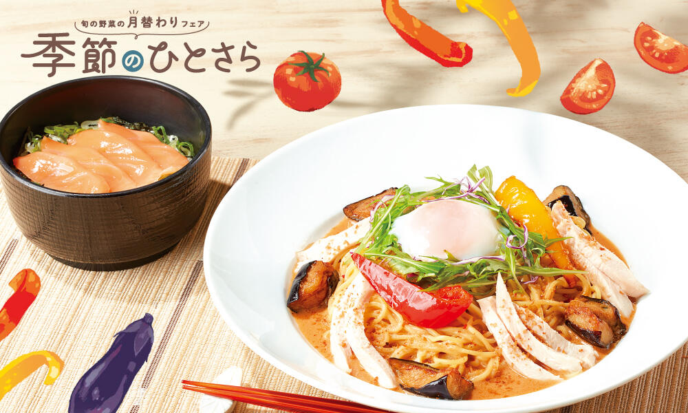 夏野菜と蒸し鶏の濃厚ごまだれ冷やし麺