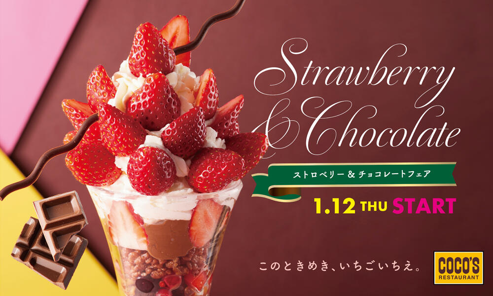 230105_strawberry_fiar2301.jpg
