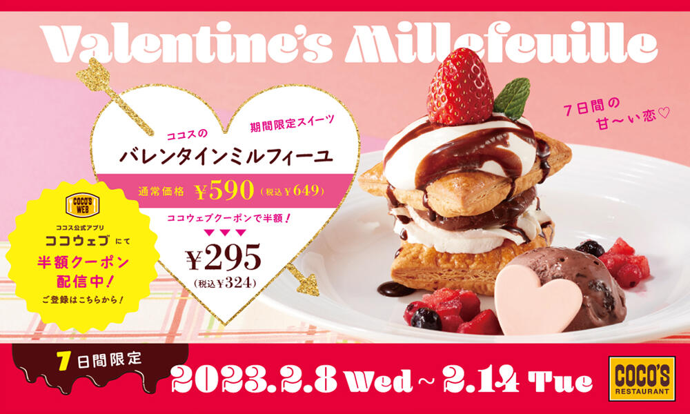 230125_valentine2302.jpg