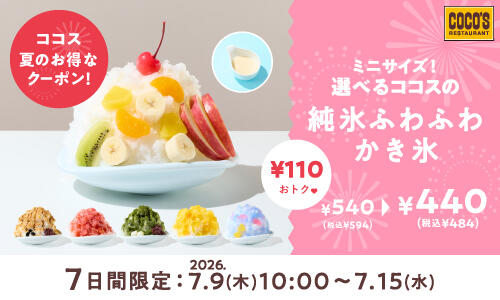 1_springcoupon2607.jpg