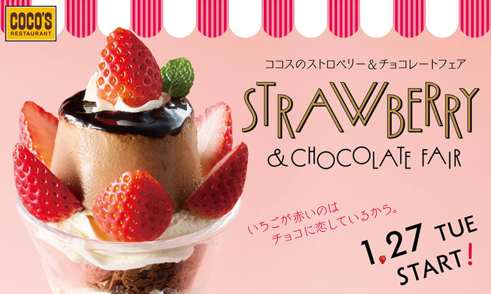 20260121_strawberry_chocolate2601.jpg