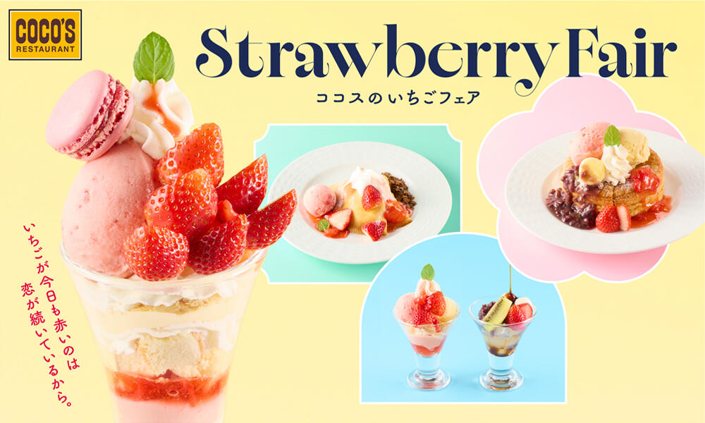 20260303_strawberry0603.jpg