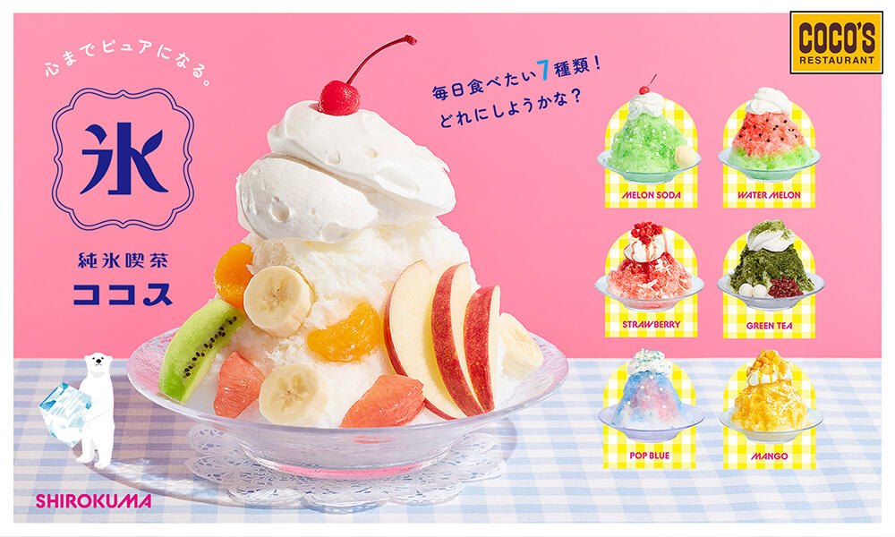 220701_kakigoori.jpg