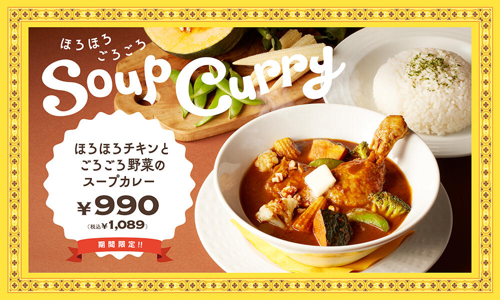 221110_chicken_soup_curry2211.jpg