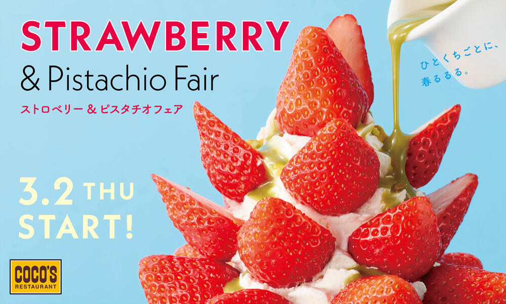 230221_strawberry_fiar2303.jpg
