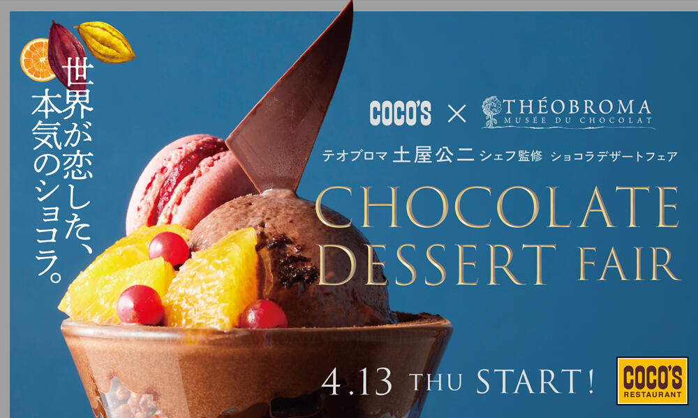 230404_chocolate_dessertfair.jpg