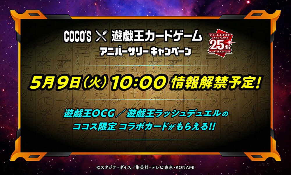 230421_yugioh2305.jpg