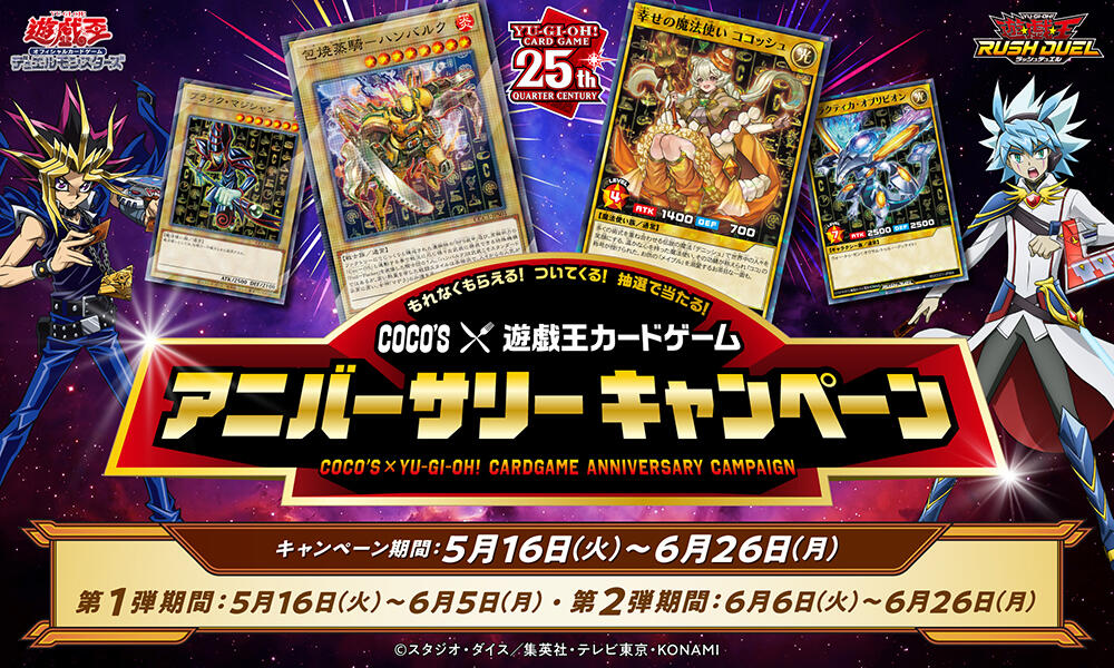 230509_yugioh2305.jpg