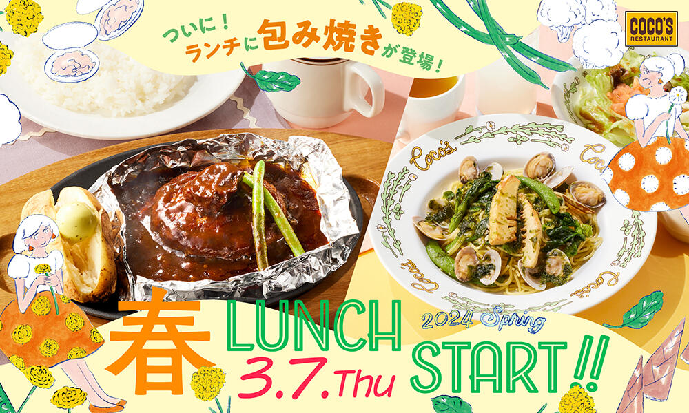 240222_lunch2403.jpg