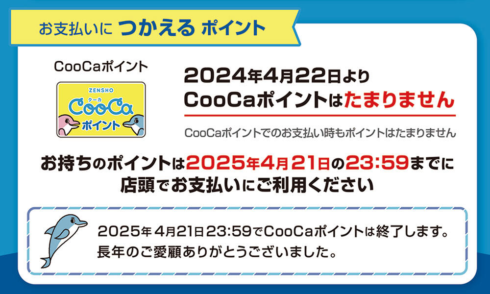 240307_coocaend2403.jpg