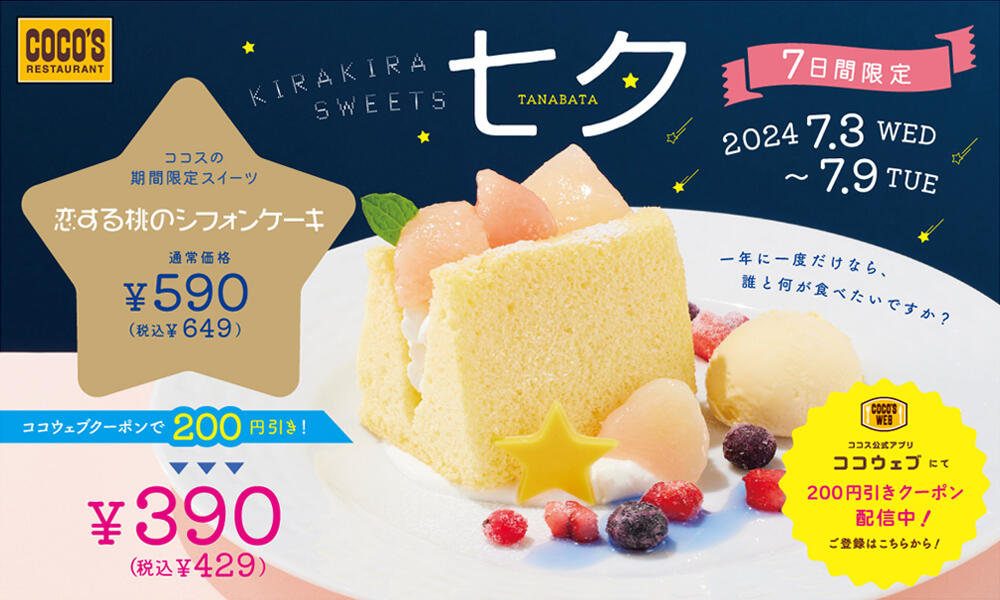 240619_tanabata2407.jpg