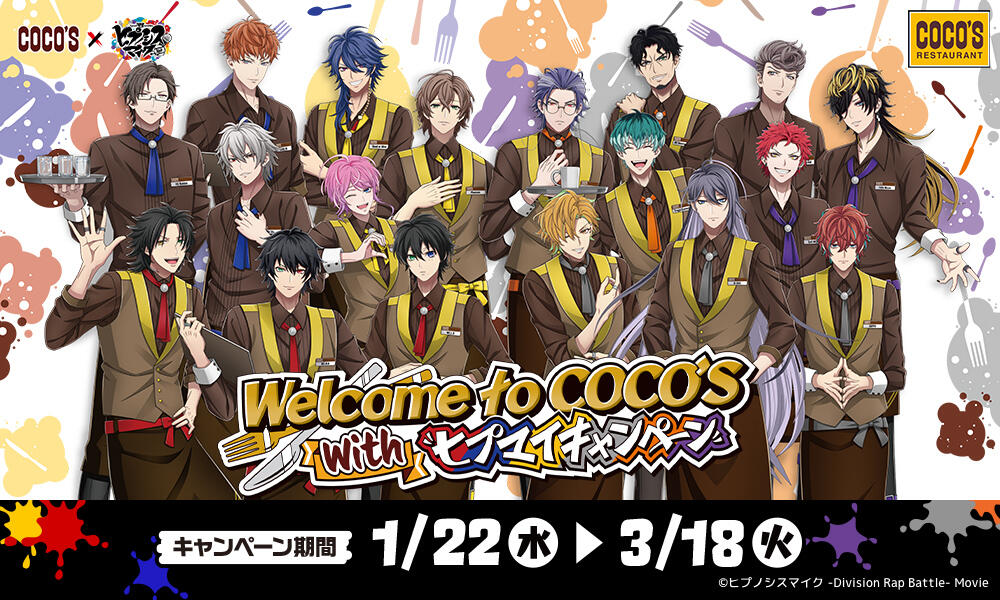 250115_hypnosismic2501.jpg