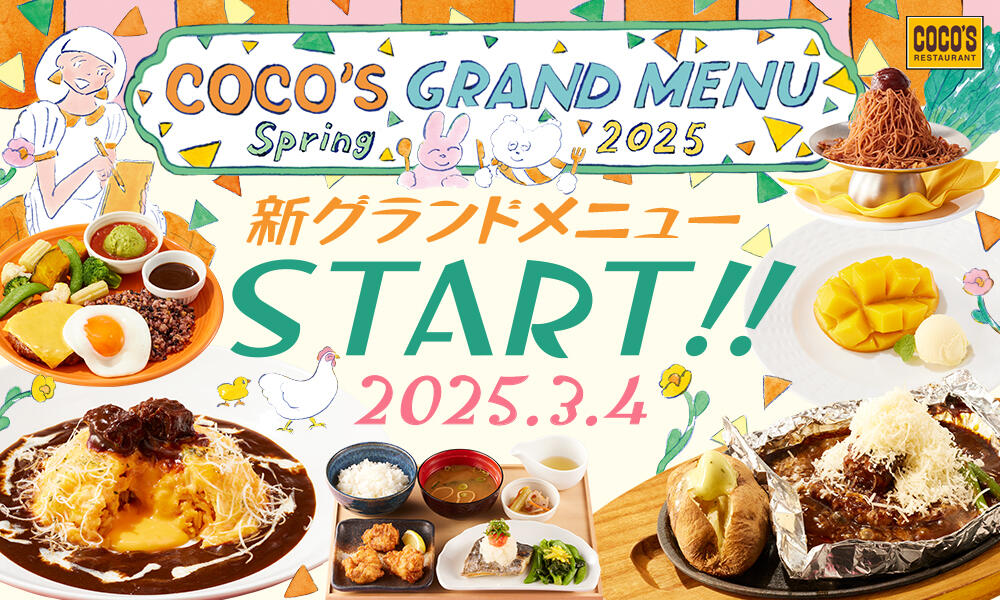 250220_grand2503.jpg