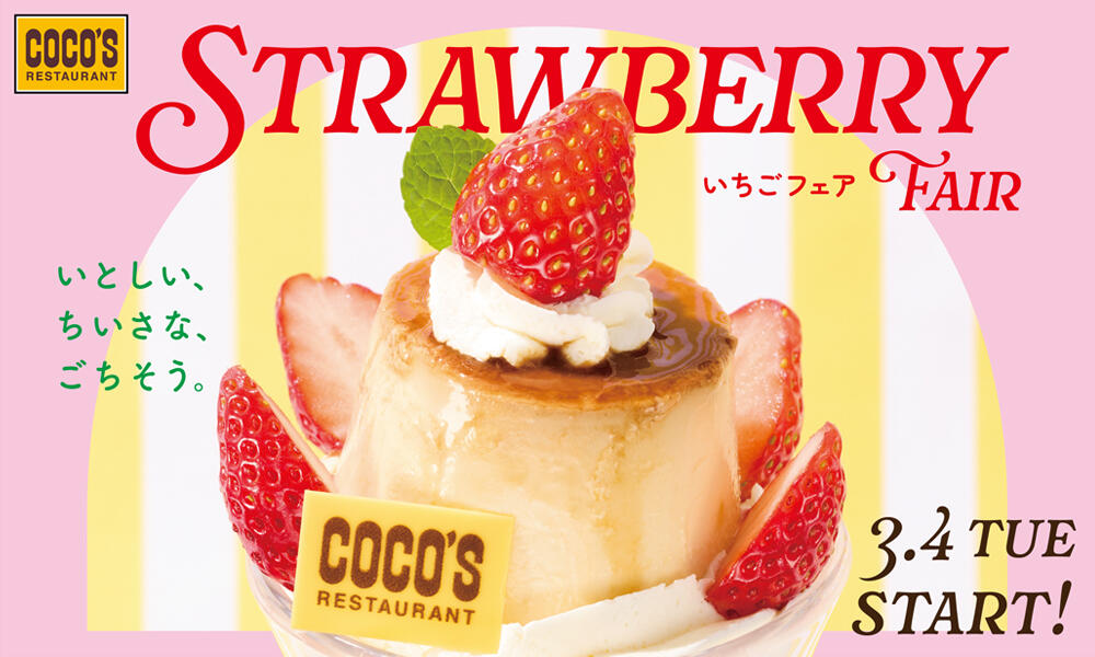 250226_strawberryfair2503.jpg