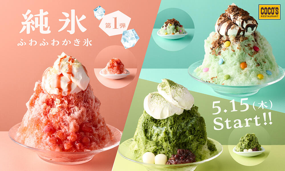 250513_shaved_ice2505.jpg